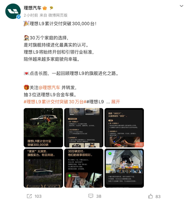 突破30万台！理想L9交付再创新高，稳居国产全尺寸SUV榜首